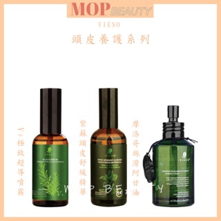 ⎮𝐌𝐎𝐏⎮VIESO 法國植萃｜紫蘇頭皮角質淨化液 250ml V+ 極緻超導噴霧 紫蘇頭皮舒緩原液 摩洛哥絲滑阿甘油