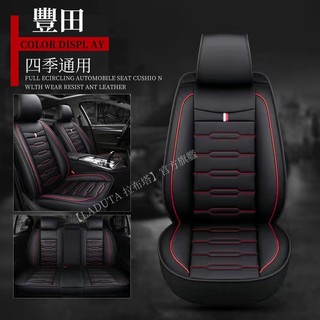座套單座四季通用Camry YARIS altis VIOS wish rav4 chr Cross豐田Toyota
