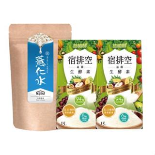【易珈生技】 益植酵 宿排空2入組+薏仁水/代謝加倍/膳食纖維