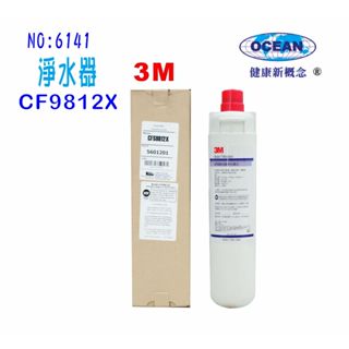 【巡航淨水】3M淨水器.濾心 CFS9812X.Everpure.通用濾頭家庭飲水機咖啡機濾水製冰機過濾.貨號:6141