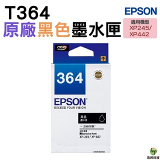 EPSON T364 T364150 BK 黑色 原廠墨水匣 適用 XP245 XP442