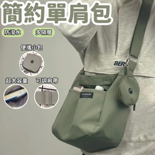 單肩包-側揹包-肩揹包-帆布包-大容量包包-小眾復古潮流簡約百搭包包女大容量斜挎包休閑運動學生尼龍單肩包