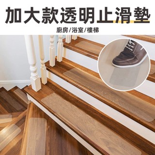 [加大款60x10cm] 止滑貼 止滑墊 防滑貼 加大樓梯防滑貼 浴室防滑貼 止滑貼片 樓梯止滑貼 透明磨砂