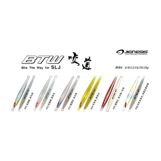 【長樂釣具行】Jignesis BTW 咬道 SLJ超輕量鐵板路亞 包裝附單上鉤及環