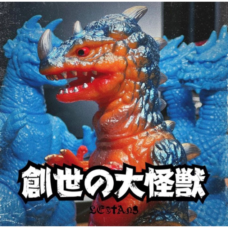 新品　犬ギラ 創世の大怪獣 SAURUS nicolas lestang 新品 犬ギラ 創世の大怪獣 SAURUS nicolas lestang