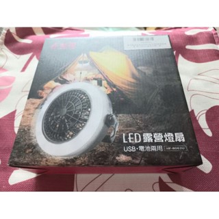勳風 USB可掛式LED燈露營風扇 HF-B062U(露營必備)