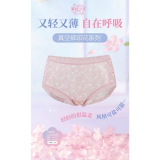 真空爐印花系列 柔滑冰絲少女心透氣涼爽輕薄自在 性感內褲銀離子抑菌底檔中腰三角女內褲 梅黛佳人22529