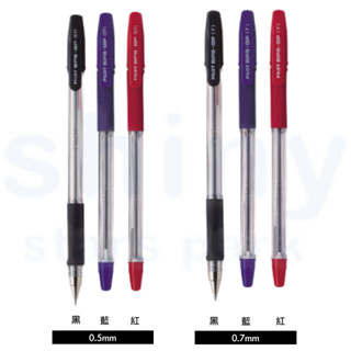 享亮文具樂園｜【PILOT 百樂】 0.5mm 0.7mm 舒寫筆 書寫筆BPS-GP/舒寫筆替芯RFN-GG