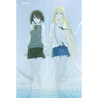 全新everlasting flowers明信片/post card/sprite