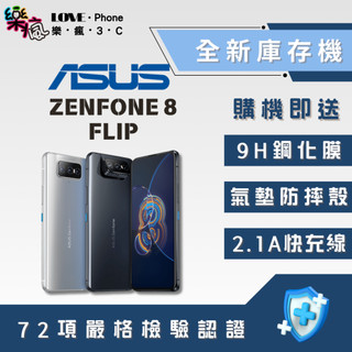 ✨ 全新庫存機✨ASUS Zenfone 8 Flip 5G 8+128 黑 銀 含稅附發票