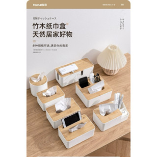 【棠棠小舖】竹木紙巾盒/收納盒/衛生紙收納/簡約設計