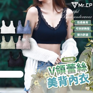 性感美背❤️‍🔥V領蕾絲美背 無鋼圈內衣 內衣 蕾絲內衣 無鋼圈 性感內衣 法式內衣 美背內衣 小可愛內衣 背心內衣