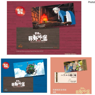🔥可交換其他吉卜力🔥限量代購🔥霍爾的移動城堡 宮崎駿 吉卜力 復古書卡 票卡 美麗華獨家 預購早鳥 城堡 卡西法 蘇菲