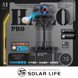 PONGBOT龐伯特 HALO黑橙尊爵版站立式人工智慧AI桌球發球機/乒乓球機器人 自動發球器 無線遙控 一人打球 專業