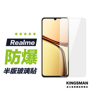 【9H玻璃貼】保護貼 適用 Realme C61 C51 Note50 C35 C33 C21 X7 X3 X50