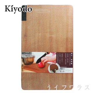 【KIYODO】銘匠砧板中 36 x 22 x 2cm