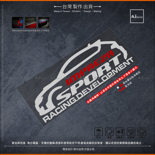 AJ貼紙-貨號011 SUBARU IMPREZA LEGACY FORESTER 車型貼紙 貼紙