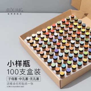 【國際香氛】多特瑞拍拍瓶 精油瓶 1ml/2ml分裝瓶 100瓶盒裝（中孔內塞）附盒 精油貼紙 現貨