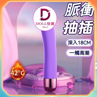 DOLL情趣 GALAKU夢幻震動棒 脈衝伸縮自慰棒 伸縮加溫秒潮神器 全自動抽插振動棒 電動按摩棒 電動陽具 情趣玩具