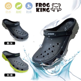 【FROG KING】EVA雙密度防水兩用洞洞鞋 洞洞鞋 涼鞋 涼拖鞋 防水鞋 防水洞洞鞋 EVA輕量 拖鞋 戶外涼拖鞋