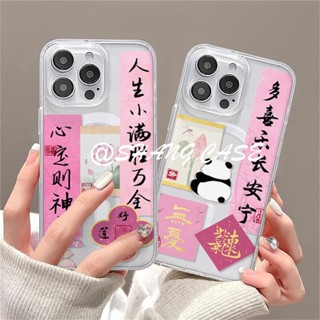 iPhone11 12mini 13 14 15 16Promax XR XS手機殼 平安喜樂熊貓magsafe磁吸殼