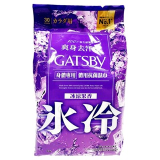 GATSBY 體用抗菌濕巾(冰涼果香)超值包 30張入【Donki日本唐吉訶德】