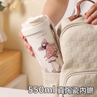 550ml真陶瓷內膽咖啡杯【臺中現貨】 內附茶隔+吸管 陶瓷保溫杯 隨行杯 陶瓷保溫瓶 保溫杯 陶瓷咖啡杯 康納斯
