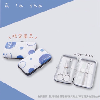 a la sha「全新」旅行修容五件組 現貨😍