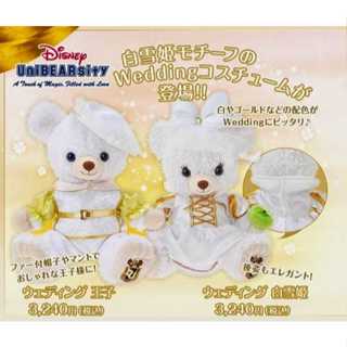 《黛西百貨》東京迪士尼 UniBEARsity 白雪公主 白馬王子 禮服 大學熊 S號 衣服 西裝（不拆賣）