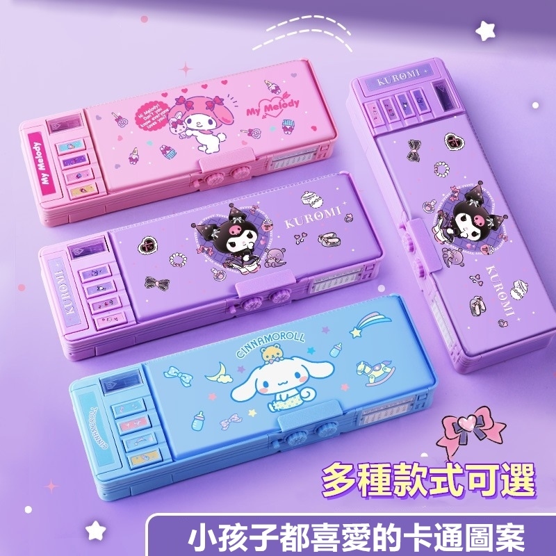 三麗鷗多功能密碼文具盒 兒童卡通鉛筆盒 收納多功能鉛筆盒 文具 DZ0001
