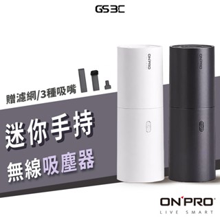 贈濾網 ONPRO UV-V1 Plus 無線吸塵器 充電式 迷你吹吸兩用 車用吸塵器 35W 手持吸塵器 附三吸頭