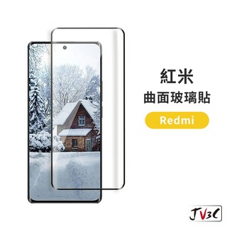 紅米 曲面玻璃貼 保護貼 適用 redmi Note 13 Pro Plus 14 Pro Plus