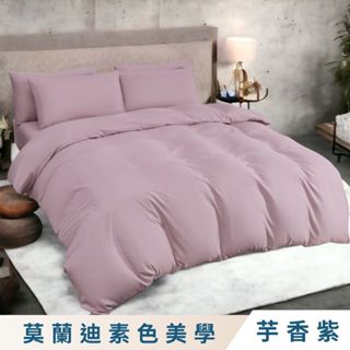 【艾唯家居】柔絲棉莫蘭迪素色無印床包組臺灣製 單人/雙人/加大/特大/鋪棉兩用被/被套/枕頭套/床單/學生租屋/週年慶