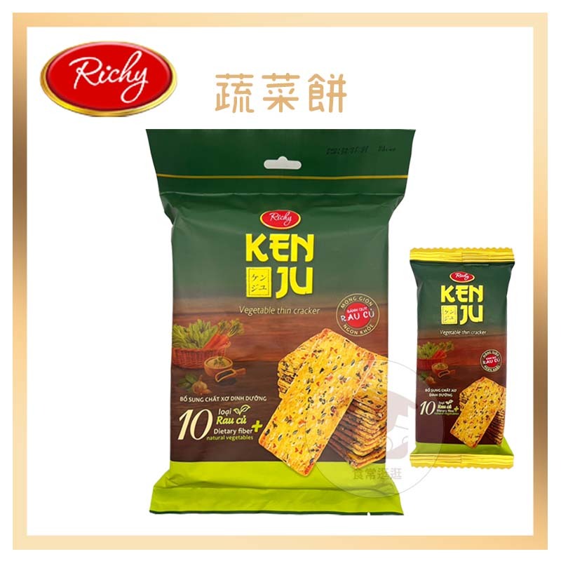 電子發票+現貨 Richy 瑞奇 蔬菜餅 蔬菜蘇打餅 餅乾 瑞奇 薄餅 脆餅 Richy蔬菜餅 蔬菜餅乾 蔬菜 蘇打餅