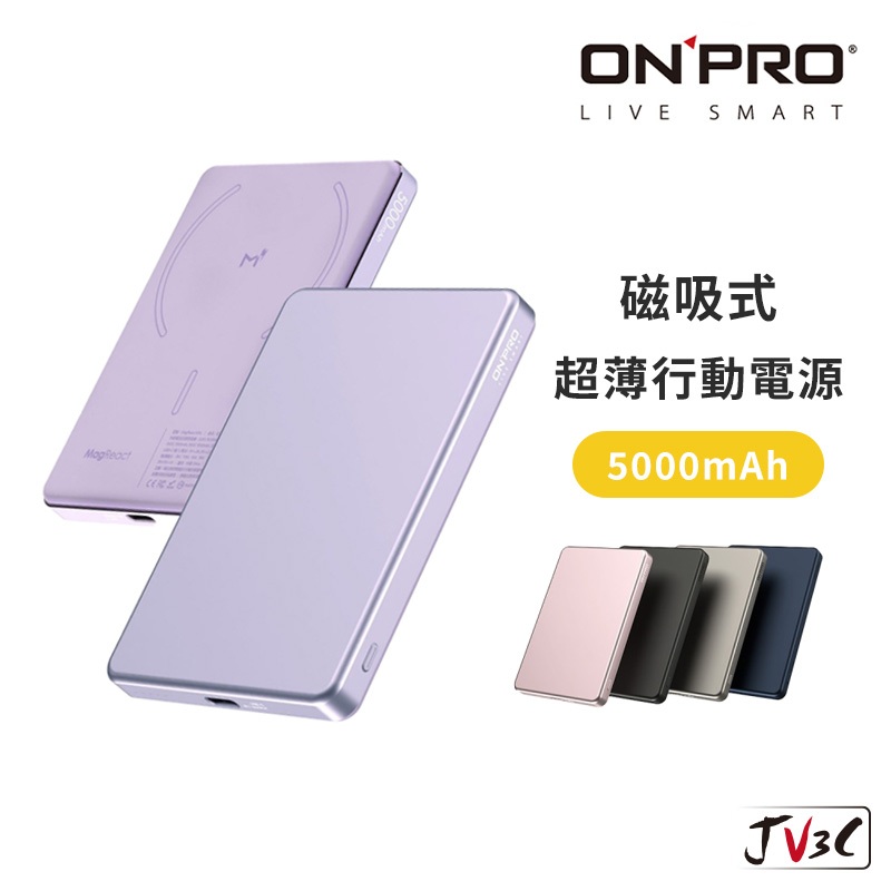 ONPRO MXs 5000mAh 薄型磁吸無線急速行動電源 Magsafe磁吸行動電源 行動電源 磁吸 超薄型 充電寶