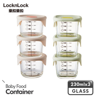 （公司貨）Lock&Lock 樂扣樂扣 寶寶副食品耐熱玻璃調理盒 230mlx3(正方形薄荷綠/圓形粉灰）