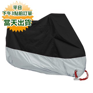 專利防水機車車罩 【臺灣現貨 快速出貨+蝦皮電子發票】摩托車防水套 電動車套 防雨罩 車衣 機車防塵套 機車罩