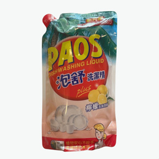 < 現貨 >泡舒 洗潔精 (檸檬 去味清新) 800g/包