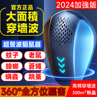 驅鼠器 捕鼠 驅鼠 捕鼠器 抓老鼠神器 防鼠網 防鼠 捕鼠神器 抓老鼠 捕鼠驅鼠滅鼠防鼠音波驅鼠器抓老鼠神器