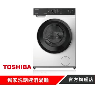 【TOSHIBA 東芝】12KG變頻溫水洗脫烘滾筒洗衣機 TWD-BJ130M4G 原廠直營旗艦館