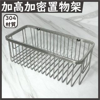 蝴蝶衛浴~【304加高加密置物架】置物架.浴室.廚房.調味料不鏽鋼置物架.不銹鋼收納架.浴室置物架.