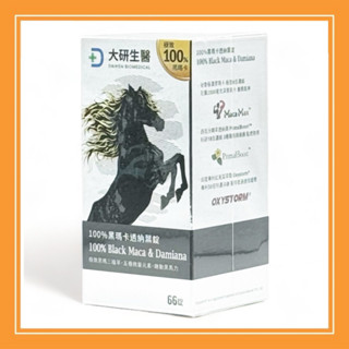 【大研生醫】100%黑瑪卡透納葉錠(66顆/罐)