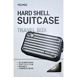 全新 YOMIX 防震硬殼3C旅遊收納包 行李箱造型 防塵 防潑水 防撞耐衝擊 硬殼包