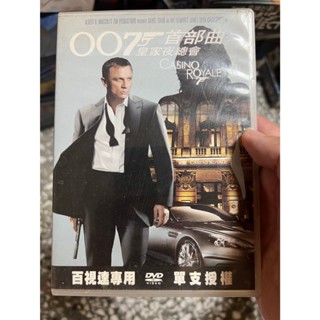 (二手DVD) 007皇家夜總會