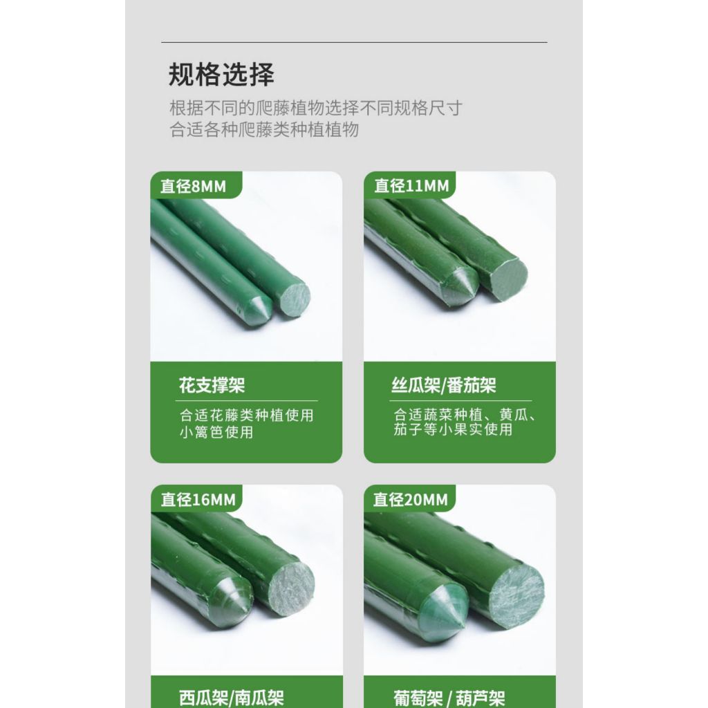 包塑鐵管，園藝，網室用包塑鐵管，150公分長，管徑8MM，11MM，16MM，20MM，(黃瓜支架，爬藤支架，花卉支撐架