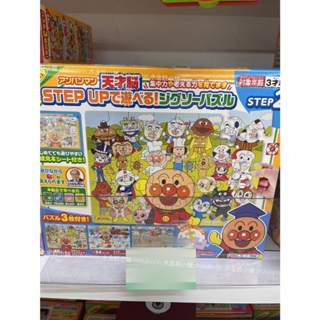 日本 9月連線 ANPANMAN 麵包超人 麵包超人 益智遊戲 天才腦STEP UP 拼圖禮盒