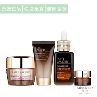 【即期出清】ESTEE LAUDER雅詩蘭黛 特潤無敵修護組 小棕瓶 保濕 修護 公司貨-DEER BEAUTY