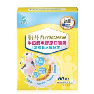 【限時特價、快速出貨】船井生醫 牛奶鈣魚膠原口嚼錠(60顆) / 高成長配方 /