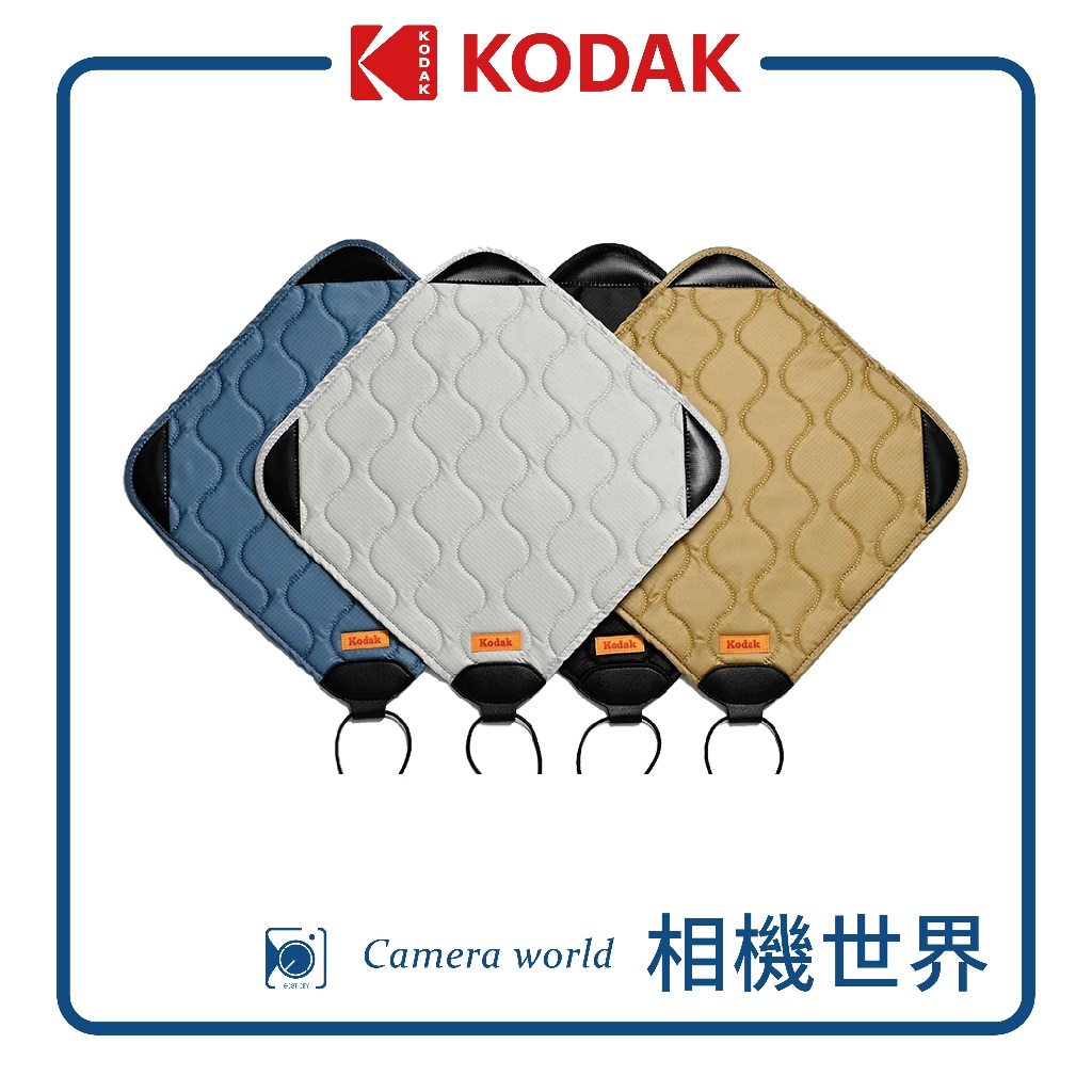 KODAK 柯達｜防水防塵 相機收納包 便攜防撞設計 兩種尺寸 四種顏色 可選