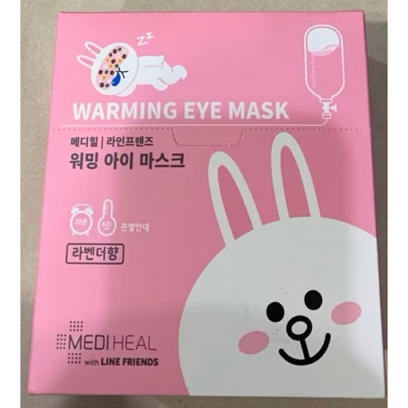 (惜福過期品)美迪惠爾 LINE FRIENDS 舒緩蒸氣眼罩-薰衣草香10片/盒